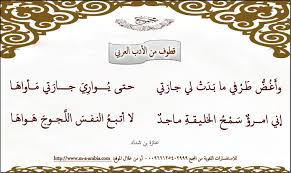 شعر جاهلي غزل فاحش اجمل شعر جاهلي للغزل كيف