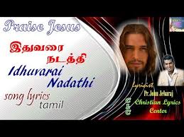 Idhuvarai Nadathi Song Lyrics In Tamil Pr John Jebaraj Levi 1 Added to wishlistremoved from wishlist 0. tamil christian songs christian devotional songs