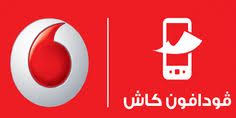 كود الغاء محفظة فودافون كاش كيفية ايقاف الاشتراك نهائيا Vodafone Vodafone Logo Tech Company Logos