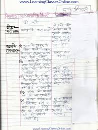 Class 7th Topic Kabaz Conspitation Lesson Plan Of Home Science For Teachers Lesson Plan In Hindi Science Lesson Plans Science Lessons