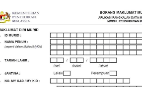 Borang maklumat murid 2019 versi excell blog cikgu azman. Kementerian Pelajaran Malaysia Borang Maklumat Murid