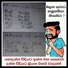 Maybe you would like to learn more about one of these? Exam Jokes Pictures Notes Quotes And Gossip