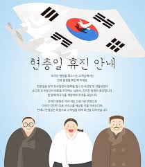 현충일 66주년을 기념하여 한국 플레이어만을 위해 준비한 특별한 임무 를 준비했습니다. ìœ í† ì´ë¯¸ì§€ í˜„ì¶©ì¼ ì´ë²¤íŠ¸ 015