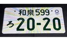 東京2020パラリンピック競技大会は、東京2020オリンピック競技大会に続けて開催される障害者スポーツの国際総合大会。 国際パラリンピック委員会 (ipc) が統括する第16回 夏季パラリンピック であり、 2021年 の8月24日から9月5日まで開催される予定である。 ç‰¹åˆ¥ä»•æ§˜ãƒŠãƒ³ãƒãƒ¼ãƒ—ãƒ¬ãƒ¼ãƒˆ ã§ã‚ã¾ã‚ŠçŸ¥ã‚‰ã‚Œã¦ã„ãªã„äº‹å®Ÿã¨ã¯ Auto Messe Web ã‚«ã‚¹ã‚¿ãƒ  ã‚¢ã‚¦ãƒˆãƒ‰ã‚¢ ç¦ç¥‰è»Šä¸¡ ãƒ¢ãƒ¼ã‚¿ãƒ¼ã‚¹ãƒãƒ¼ãƒ„ãªã©ã®ã‚«ãƒ¼ãƒ©ã‚¤ãƒ•æƒ…å ±ãŒæº€è¼‰