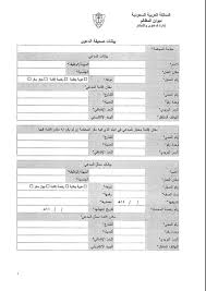 فهد الزويكي Sur Twitter نموذج بيانات صحيفة الدعوى المدعي والمدعى عليه نموذج طلب نسخة إعلام حكم قانون