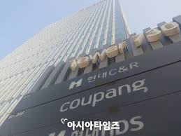 기업인수목적회사는 일반적으로 3년 안에 장외. ì¿ íŒ¡ ç¾Ž ë‚˜ìŠ¤ë‹¥ ìƒìž¥ ê°€ì‹œê¶Œ ì˜ˆë¹„ì‹¬ì‚¬ í†µê³¼