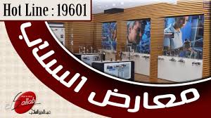معارض سيراميك و بورسلين عبد العزيز السلاب فى مصر القاهرة مصر الجديدة الجيزة التجمع الخامس المنصورة Youtube
