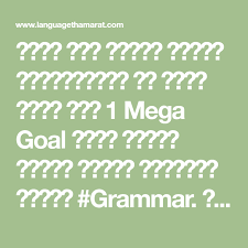 فهرس شرح قواعد اللغة الإنجليزية من منهج ميقا قول 1 Mega Goal للصف الأول ثانوي الفصل الدراسي الأول Grammar شرح قواعد اللغة الإنجل Grammar Lessons Math Lesson
