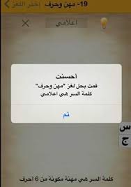 تعلّم من أريكة غرفة المعيشة الخاصّة بك. Ø­Ù„ Ù„ØºØ² Ù†ÙˆØ¹ Ø³ÙŠØ§Ø±Ø© Ù…Ù† 5 Ø­Ø±ÙˆÙ Ù…ÙˆÙ‚Ø¹ Ù…ØµØ±ÙŠ