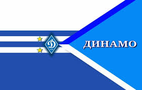 Вода с подогревом и теплый слой воздуха над ней позволяли в. Photo Wallpaper Club Kiev Football Dynamo Professional Fc Dynamo Kyiv 1332x850 Wallpaper Teahub Io
