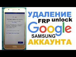 Mire el video completo con atención y siga . Samsung J5 Prime Sm G570f Frp Unlock Google Lock Remove Without Pc Or Otg Litetube