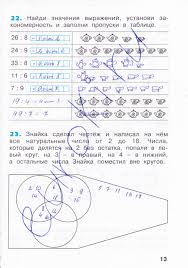 решебник к рабочей тетради по математике 3 класс бененсон итина Gdz Po Matematike 3 Klass Rabochaya Tetrad Benenson Itina Chast 1 2 3 Zadanie Str 13
