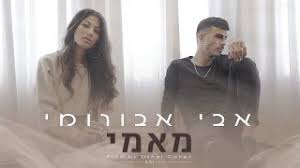 נושאי צבא וביטחון, פרשיות על סדר היום, חדשות ודיווחים מהנעשה במסדרונות הממשלה, איכות הסביבה, תחזית מזג האוויר, משברים כלכליים, מדיניים ואקולוגיים, בחירות במדינות העולם ועוד. By Osher Cohen Mp3 Free Download