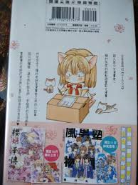 種村有菜漫畫隨筆集