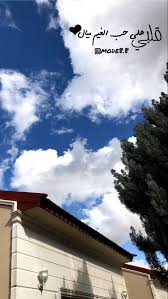 الغيوم clouds outdoor