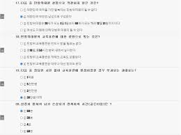 2021년 행정안전부 민방위 사이버 교육 과목 민방위제도 : 2021 ìŠ¤ë§ˆíŠ¸ ë¯¼ë°©ìœ„ êµìœ¡ í‰ê°€ ë‹µì•ˆ