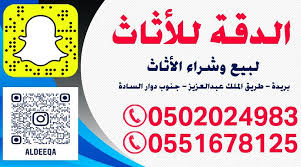 حراج القصيم بريده المركزي للأثاث المنزلي posts facebook