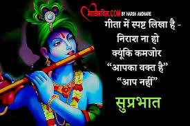 Beautiful good morning i love you images for whatsapp in english, cute gm luv dp for bf gf, red heart ballons, romantic roses gudmrng romantic good morning wishes for gf bf couple lovers, beautiful cute love shayari images in hindi language, pyar bhari suprabhat messages for her/him. 70 Good Morning Message With God In Hindi