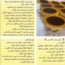 حلا دوار الشمس Food Sweet Desserts