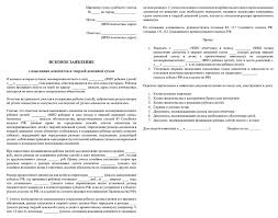 Iskovoe Zayavlenie O Vzyskanii Alimentov V Tverdoj Denezhnoj Summe Obrazec 2021 Goda Omega Grupp