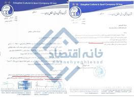 پرداخت ۳ میلیارد تومان به استقلال برای تبلیغ صرفه‌جویی برق!»