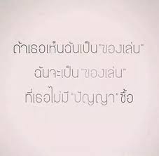 คำคมกวน » แจก คําคมชีวิต คําคมเก๋ๆ เอาไว้เพิ่มยอดติดตามในทวิตเตอร์ ไม่โพสต์มันอยู่ไม่ได้ Baby My Babyy Twitter