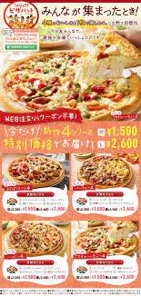 ピザハットオンライン ピザハット ピザ メニュー ピザ 宅配