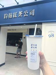 開始烹飪 3 與松阪豬肉一起抓勻醃漬30分鐘備用。 5 炒菜鍋墊上一張鋁箔紙，撒上紅茶及砂糖。 放上蒸架，再放上松阪豬肉。 蓋上鍋蓋開中火，煙燻約8. Menuç¾Žé£ŸèªŒ ç´„ç¿°ç´…èŒ¶å…¬å¸