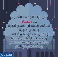 رواه مسلم في (الطهارة) باب الصلوات الخمس والجمعة على الجمعة برقم 233. Wpdelwotmu4f5m
