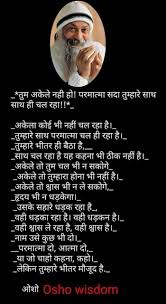 Pin By Art Of Astrology Reserch And T On Hindi Quotes In 2020 Osho Osho Quotes Inspiring Quotes About Life