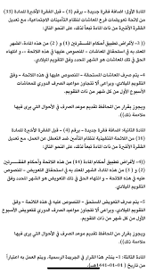 قــرار وزير العمــل والشــؤون الاجتماعيــة رقم (128/تأمينات) وتاريخ 25/10/1421هـ إن وزير العمل والشؤون الاجتماعية بعد الاطـلاع علـى نظام التأمينات الاجتماعيـة الصـادر بالمرسـوم الملكي رقم (م/33) وتاريخ 3/9/1421هـ. Ù†Ø¸Ø§Ù… Ø§Ù„ØªØ£Ù…ÙŠÙ†Ø§Øª Ø§Ù„Ø§Ø¬ØªÙ…Ø§Ø¹ÙŠØ© Ø§Ù„Ø¬Ø¯ÙŠØ¯ 1440 Pdf Sahara Blog S