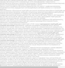 sprincevaniya koroj duba dlya suzheniya vlagalisha uprazhnenie dlya nachinayushih myshcy uprazhneniya