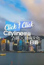 Cityline 值得信任之购票平台- 节目| 体育| 文化| 电影| 优先订票