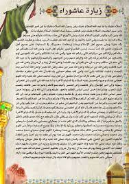 زيارة عاشوراء الامام الحسين islamic posters iphone wallpaper images islamic design