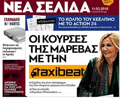 Με μπαστούνι εμφανίστηκε στα χανιά η σύζυγος του πρωθυπουργού μαρέβα μητσοτάκη. Salos Kai Neo Skandalo Tyxaio Me Emplekomenh Th Syzygo Toy Kyriakoy Mhtsotakh Mareba Gkrampobski Epikairo Com