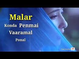 Uyire Uyire Whatsapp Status Video Bombay Lyrics Arr Youtube Song Lyrics Wallpaper Old Song Download Audio Songs Free Download