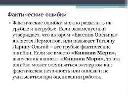 Interaction — «взаимодействие») — понятие, которое раскрывает характер и степень взаимодействия между объектами или субъектами. Proverka Itogovogo Sochineniya Online Presentation