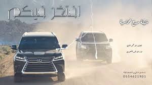شيلة مدح حماسية شاربين المرجلة باسم المطيري 2020 suv car vehicles