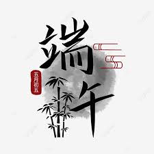 400 free china panda illustrations pixabay. Gambar Tinta Naga Timur Liar Mendominasi Sengit Keren Png Transparan Clipart Dan File Psd Untuk Unduh Gratis