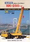 crane kato nk catalog