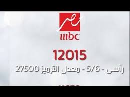 جميع ترددات قنوات cbc على النايل سات وأهم العروض لعام 2021. ØªØ±Ø¯Ø¯ Ù‚Ù†Ø§Ø© Ø§Ù… Ø¨ÙŠ Ø³ÙŠ Ø¨ÙˆÙ„ÙŠÙˆØ¯ Ø§Ù„Ø¬Ø¯ÙŠØ¯ Ø¹Ù„Ù‰ Ø§Ù„Ù†Ø§ÙŠÙ„ Ø³Ø§Øª