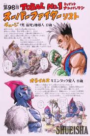 kanzenshuu the perfect dragon ball database community 漫画 プロット キャラクターデザイン レム かわいい