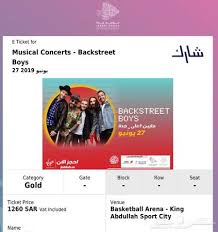 تذاكر باكستريت بويز Backstreet Boys