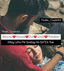 Smann Love Husband Quotes Sweet Relationship Quotes Islamic Love Quotes