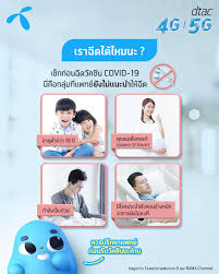 เว็บไซต์ dtac.co.th เวลา 9.00 น. Lrttp4cwjp3mum