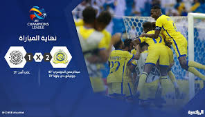 غير معروفgsa liveدوري أبطال آسيا. Ø§Ù„Ù†ØµØ± ÙŠØ­Ø³Ù… Ø°Ù‡Ø§Ø¨ Ø±Ø¨Ø¹ Ù†Ù‡Ø§Ø¦ÙŠ Ø£Ø¨Ø·Ø§Ù„ Ø¢Ø³ÙŠØ§ Ù„ØµØ§Ù„Ø­Ù‡