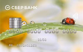 Klassicheskaya Karta S Dizajnom Na Vybor Sberbank