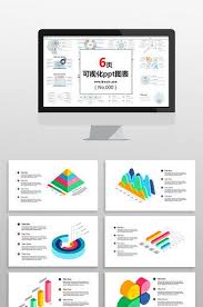 Colorful Business Statistics 3d Data Class Chart Ppt Element Powerpoint Pptx Free Download Pikbest Powerpoint Data Charts Powerpoint Design