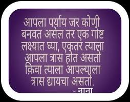 If You Can Dream It You Can Do It Meaning In Marathi Marathi Marathi Quotes Quotes The Originals