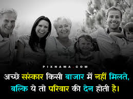 Check spelling or type a new query. Download Family Quotes In Hindi 2021 Updated